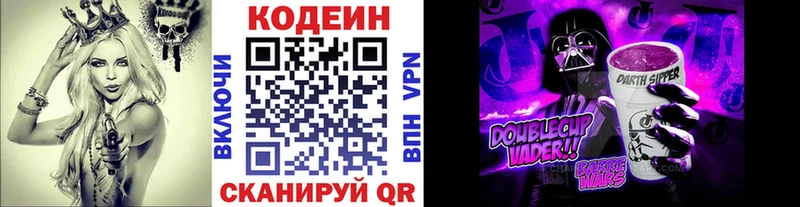 Codein напиток Lean (лин) MEGA ссылка Белозерск