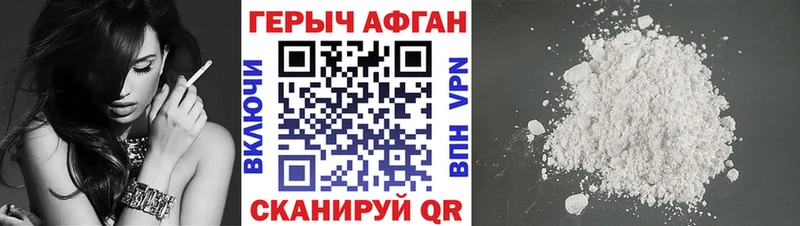 ГЕРОИН хмурый  Белозерск 
