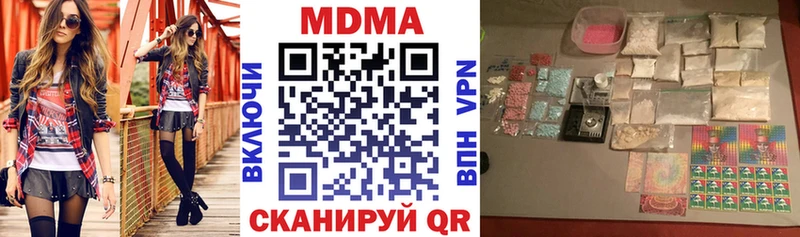 МЕГА   Белозерск  МДМА кристаллы 