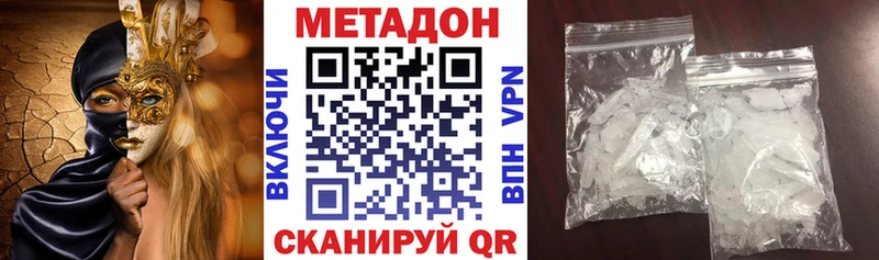 МЕТАДОН methadone гидра ONION Белозерск